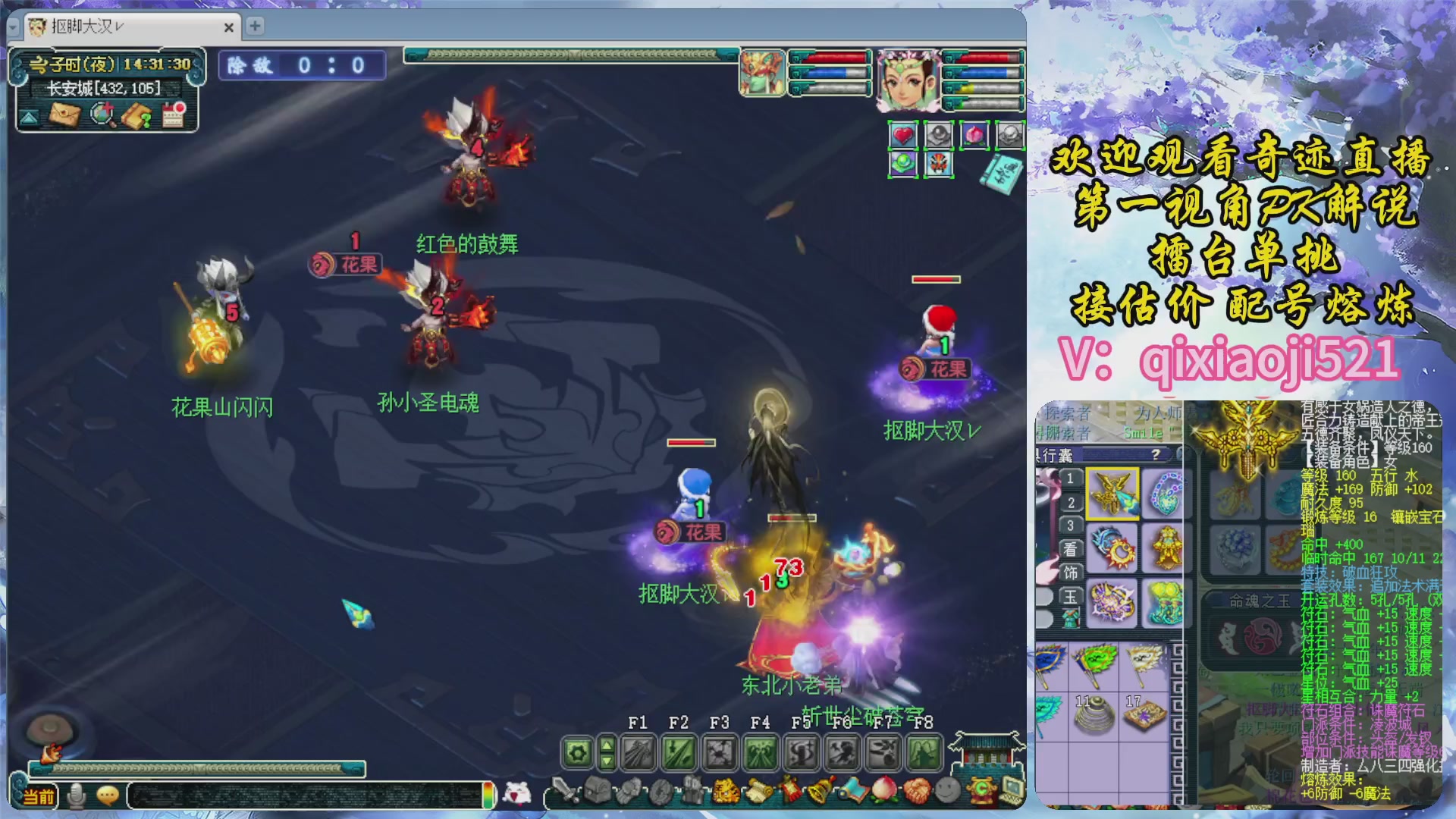 175第一视角PK解说