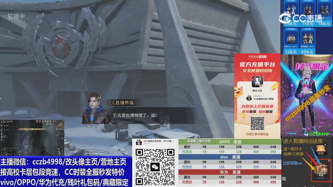 高校卡层CC时装加v回放轮播