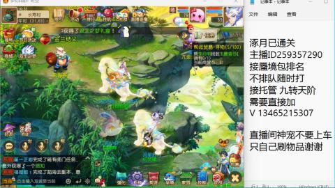 接九转蜃境托管~