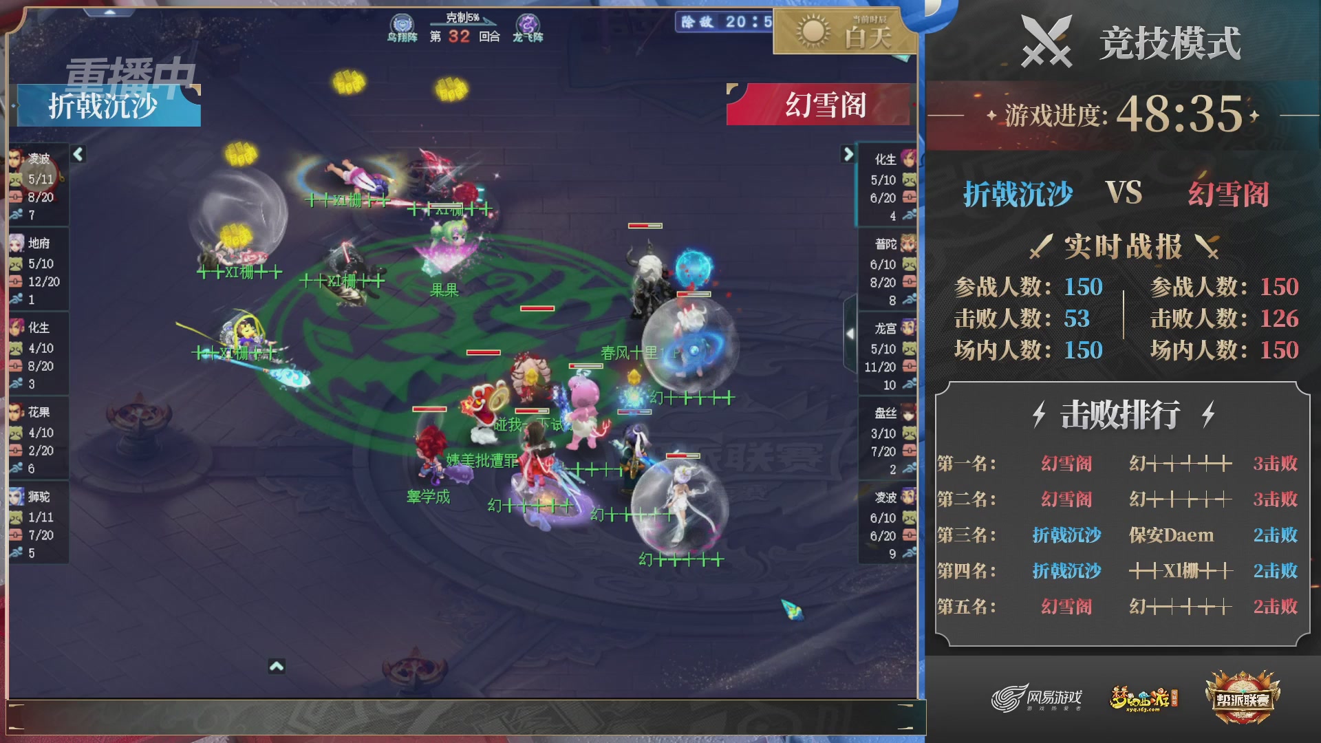 【重播】2025帮派联赛年度赛-双败淘汰赛