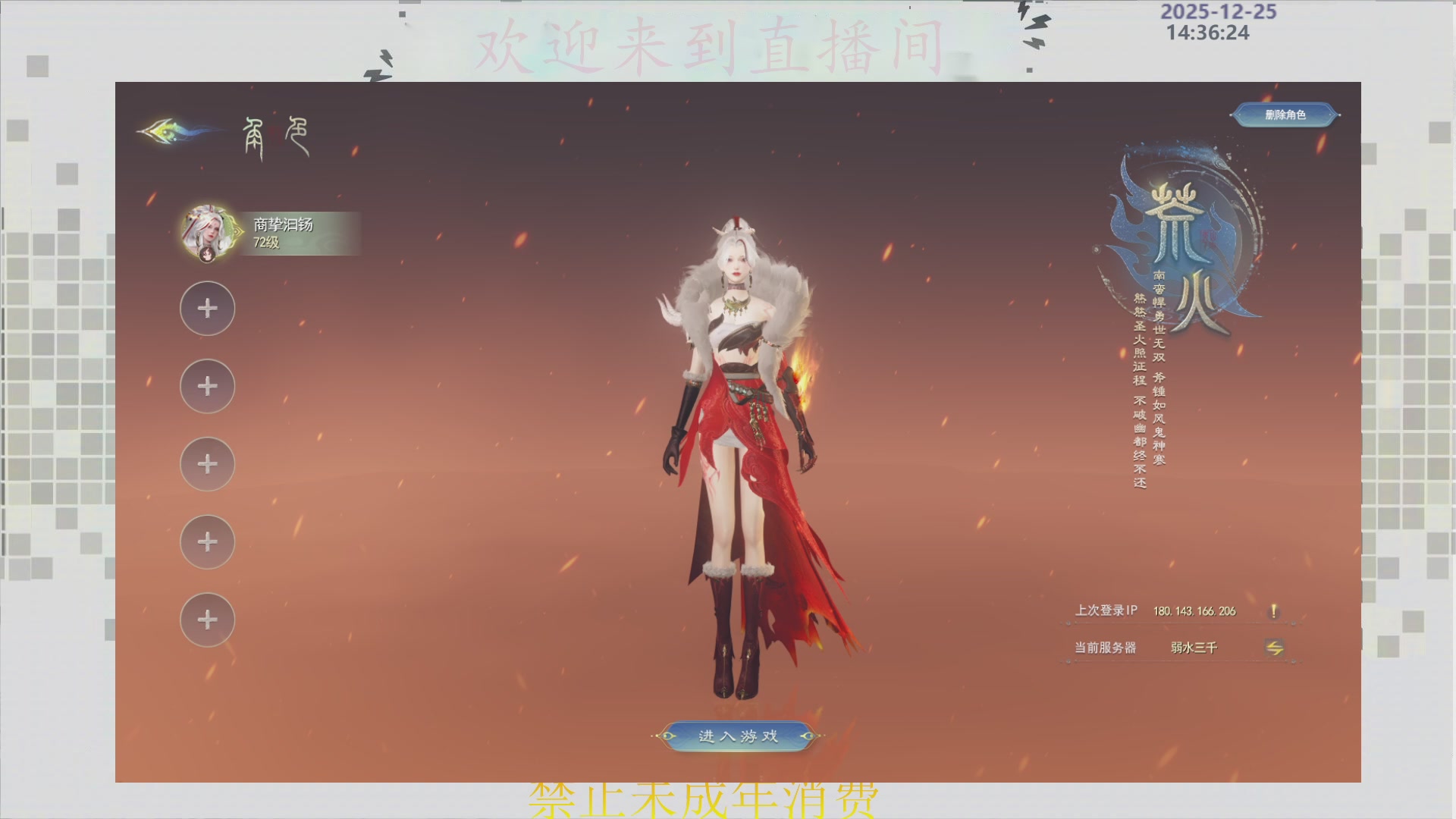 沉迷直播，无法自拔