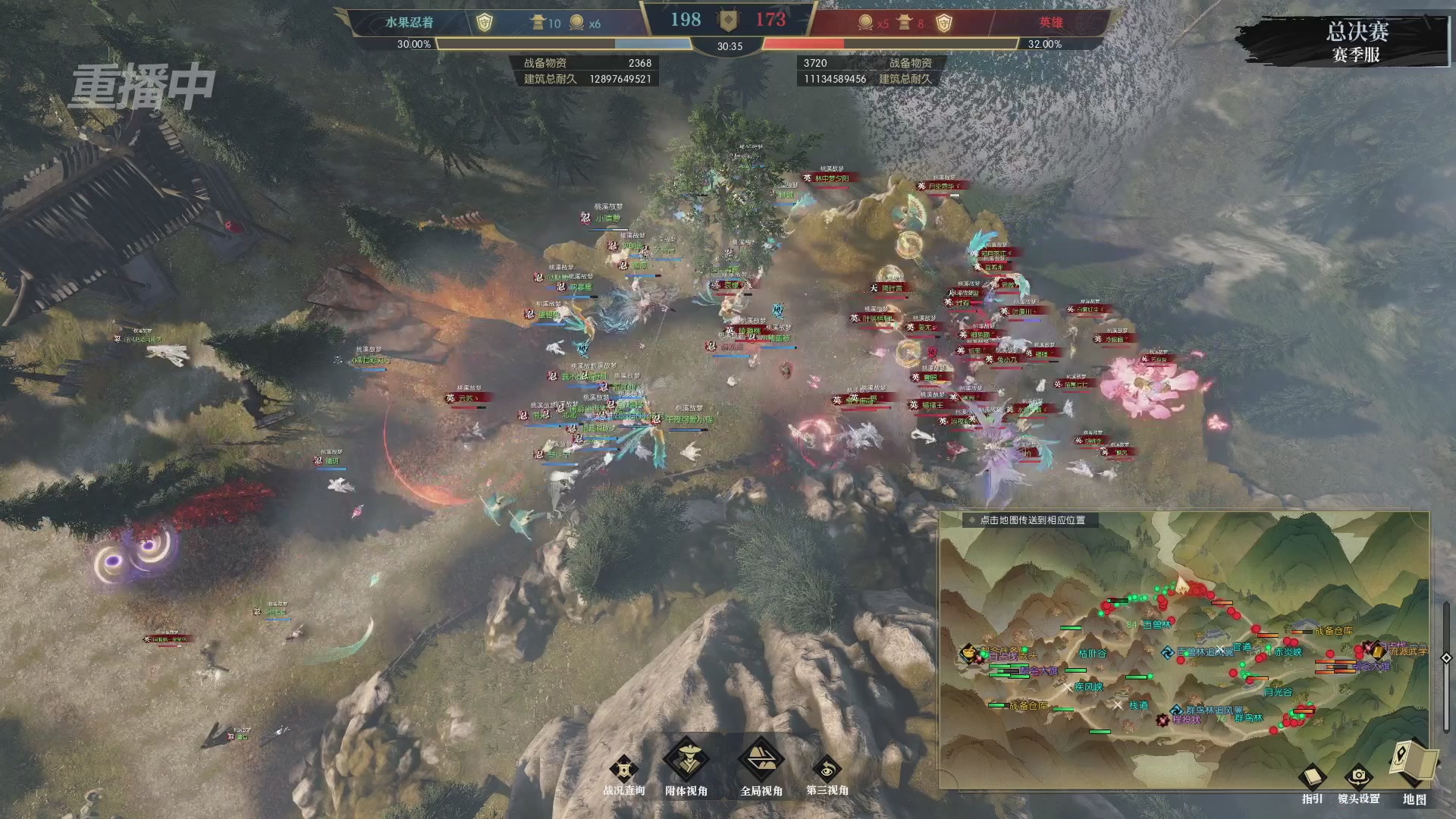 【重播】逆水寒赛季服第七届诸神之战Day3