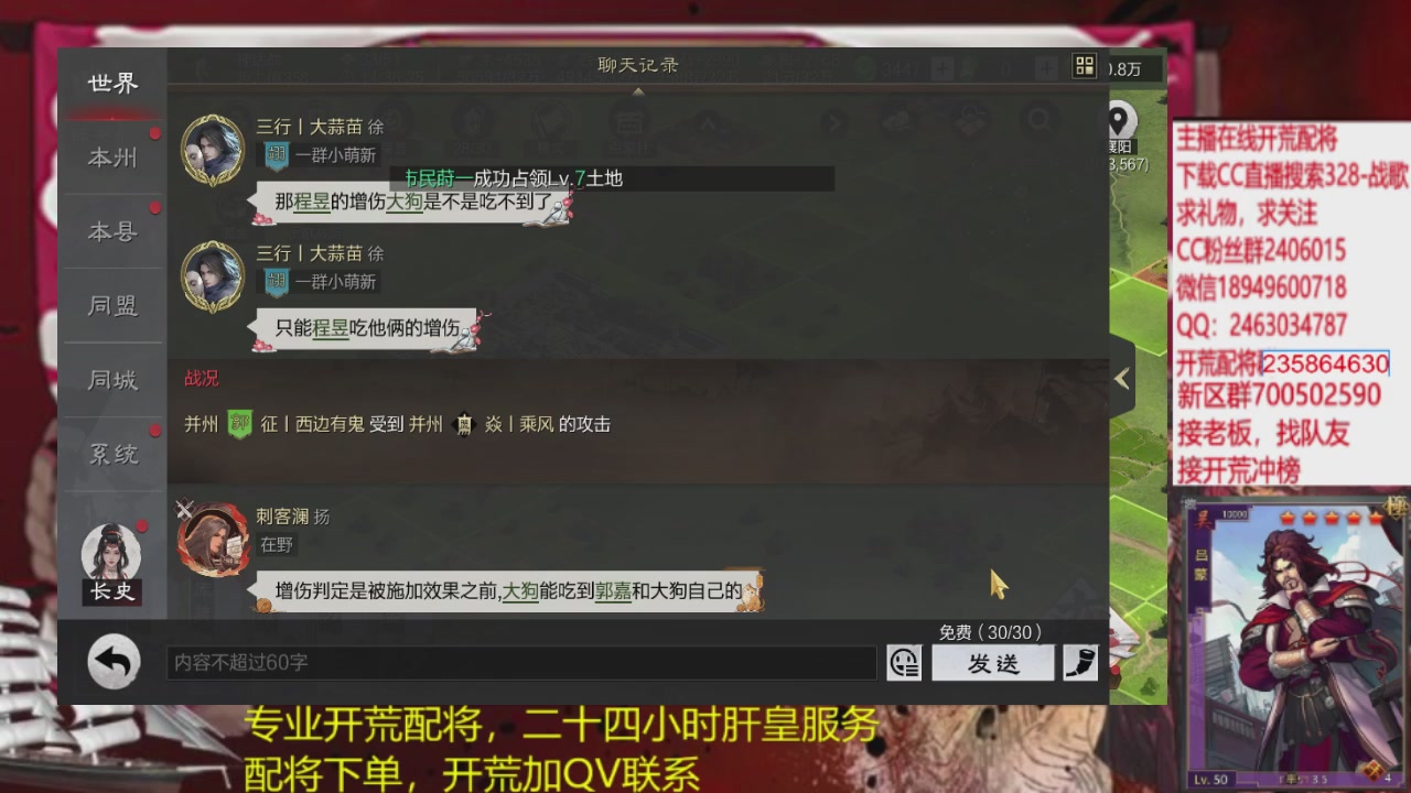 接各赛季开荒冲榜1配将修车