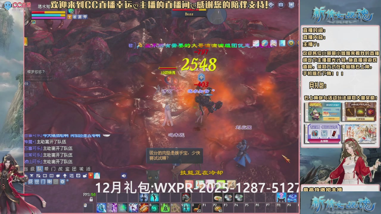 幸运ღ灰灰的直播间