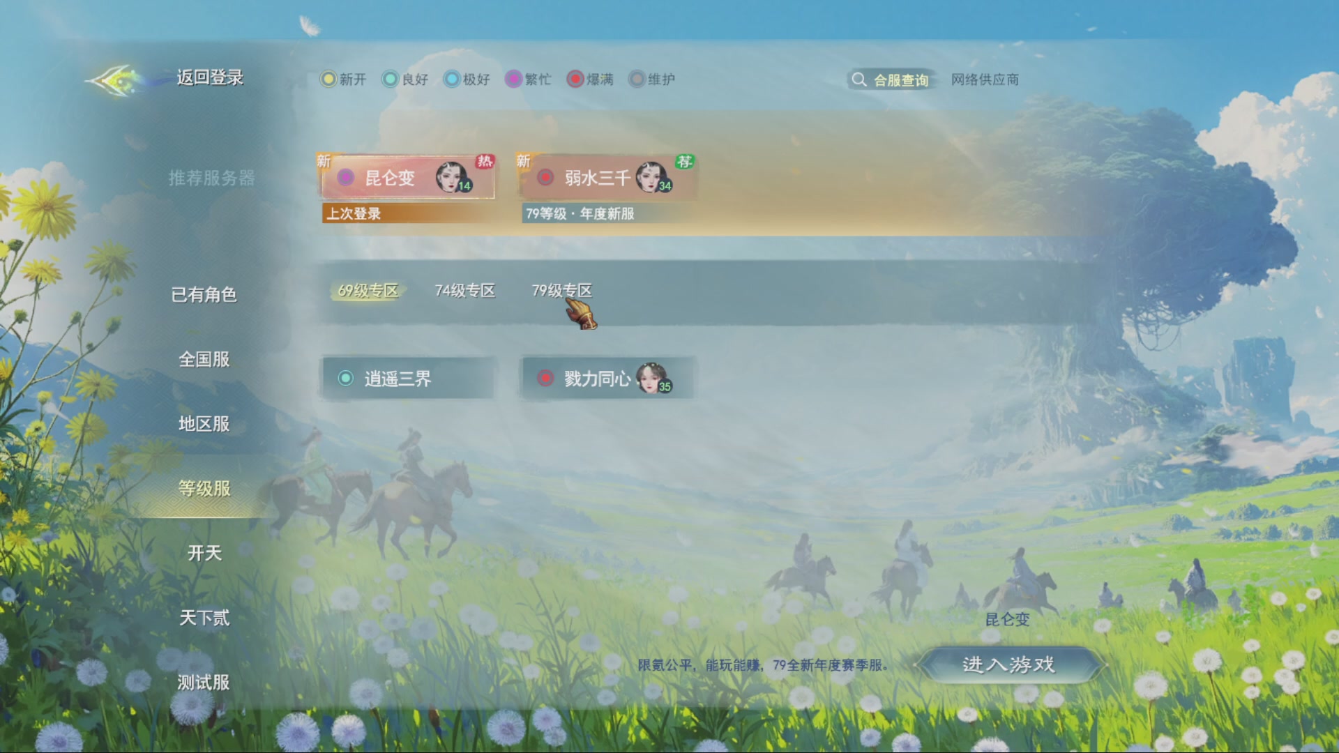 沉迷直播，无法自拔