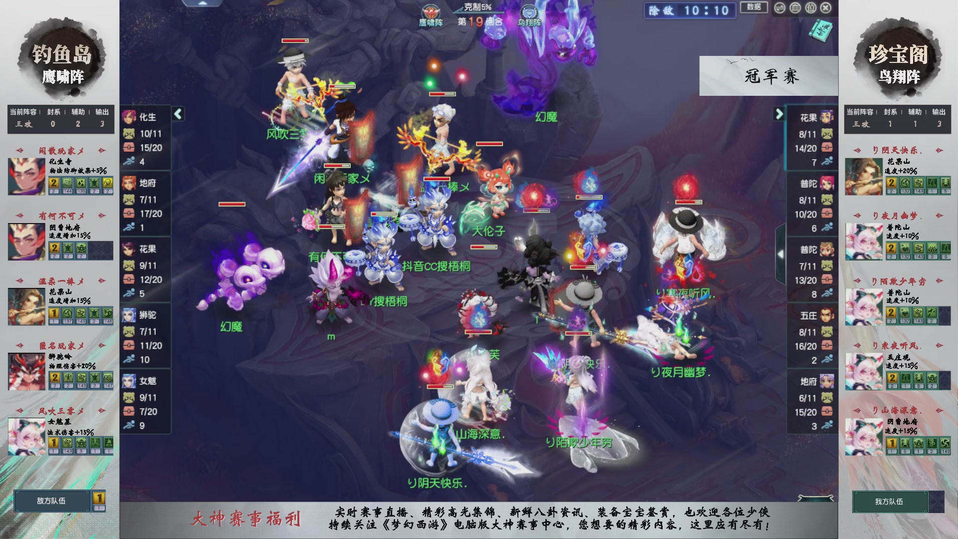 【重播】第233届武神坛-淘汰赛