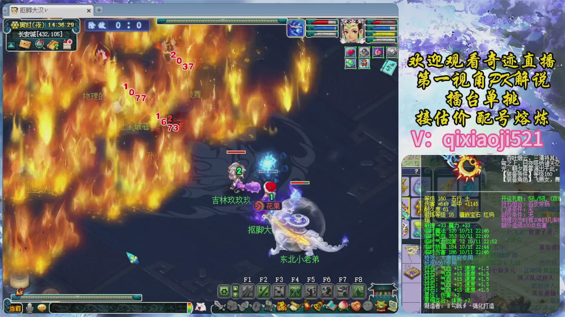 175第一视角PK解说