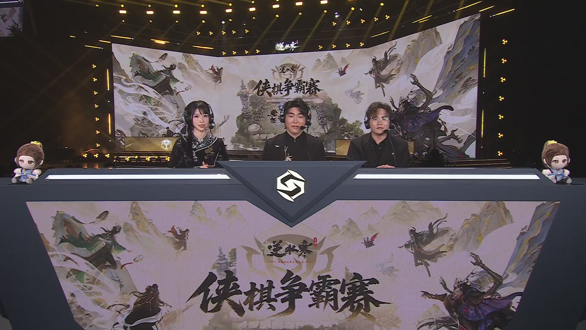 【重播】逆水寒侠棋争霸赛-巅峰决赛