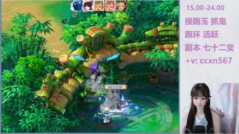 接跑玉 跑环 抓鬼 喔