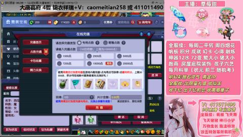 草莓甜帆板飞天舞飞天猪小驴万物生长积分成就