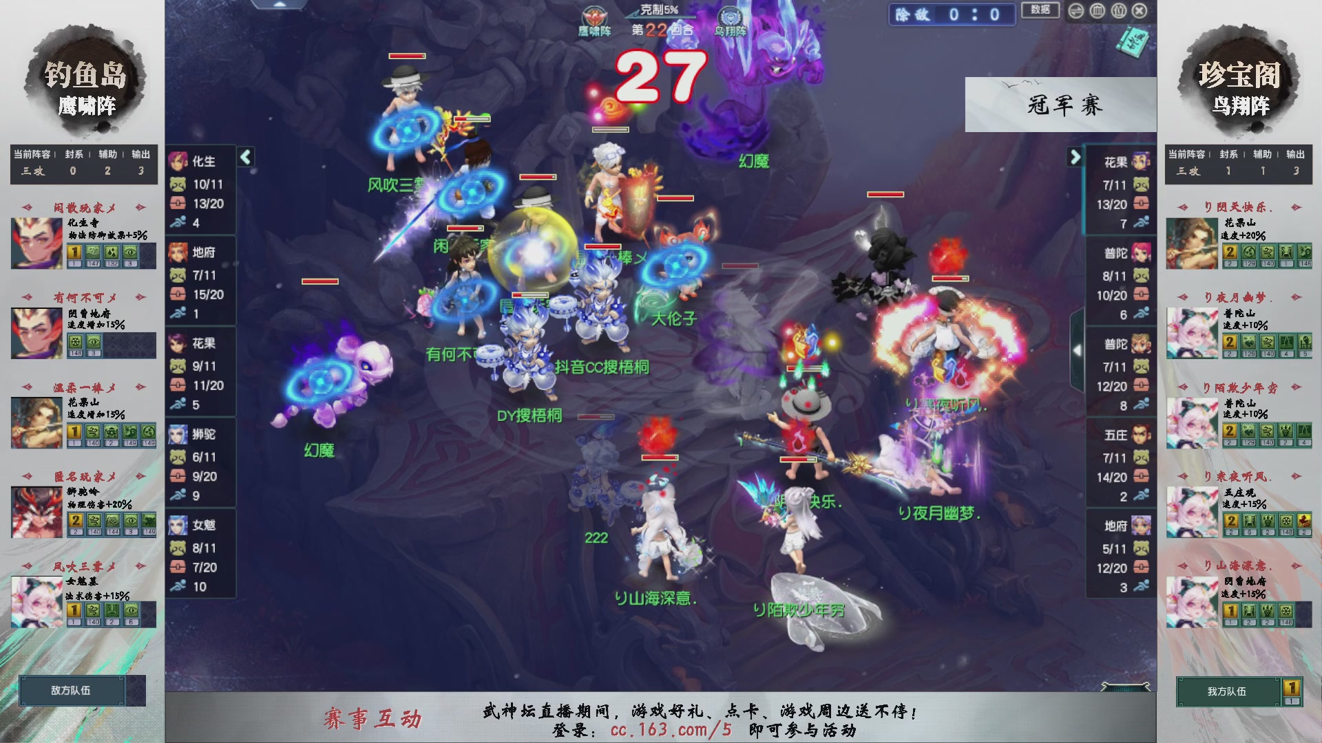 【重播】第233届武神坛-淘汰赛