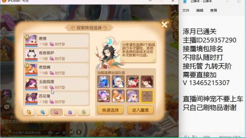 接九转蜃境托管~