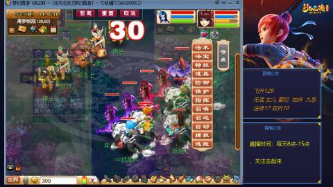 无与伦比梦幻西游