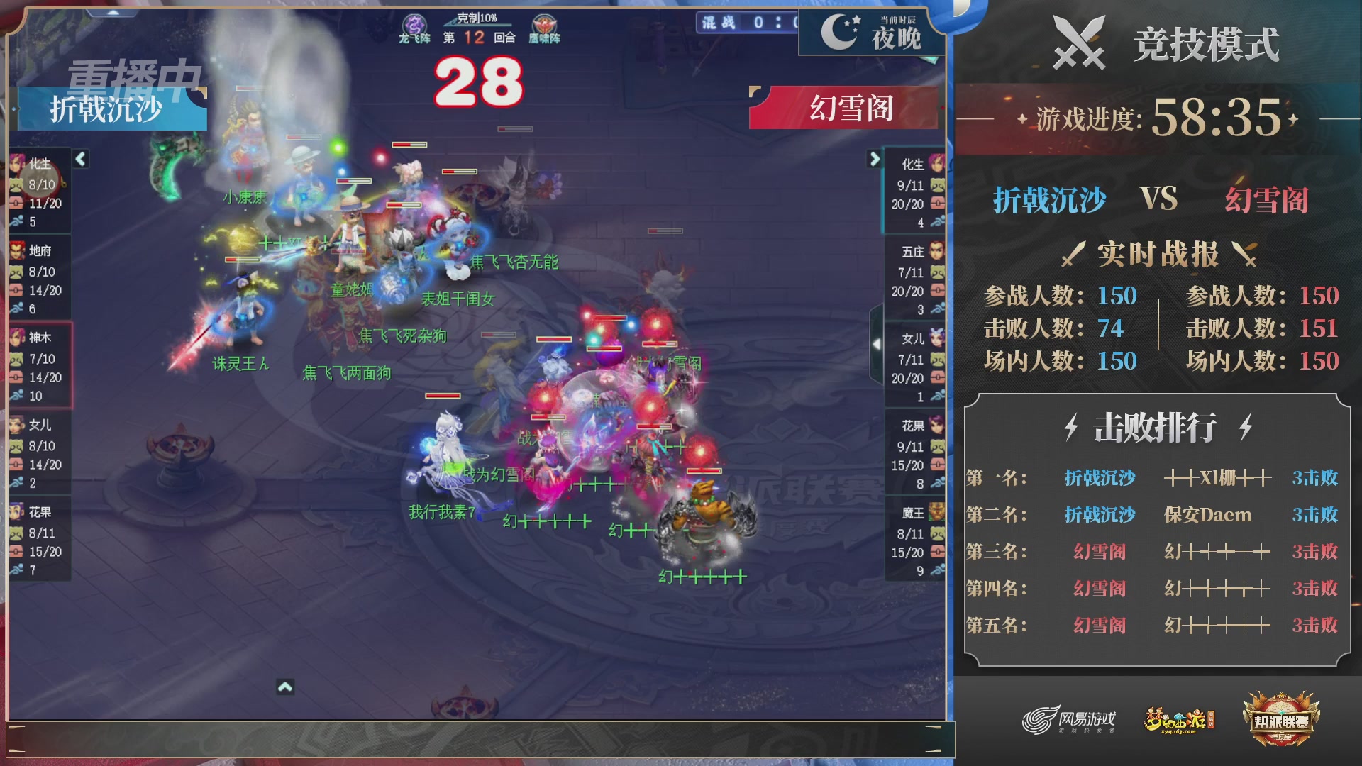 【重播】2025帮派联赛年度赛-双败淘汰赛