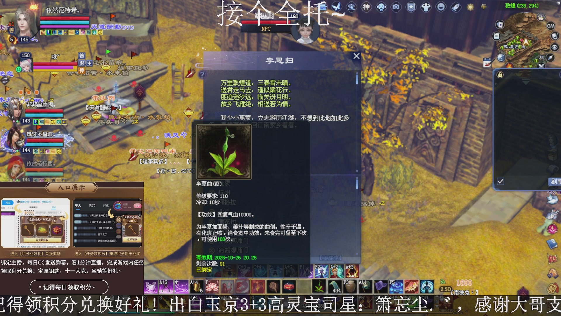 绑定主播领取星光好礼，接全托！