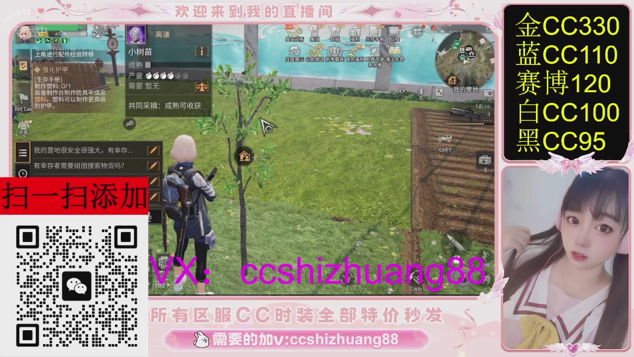 特价出所有区服CC时装现货。