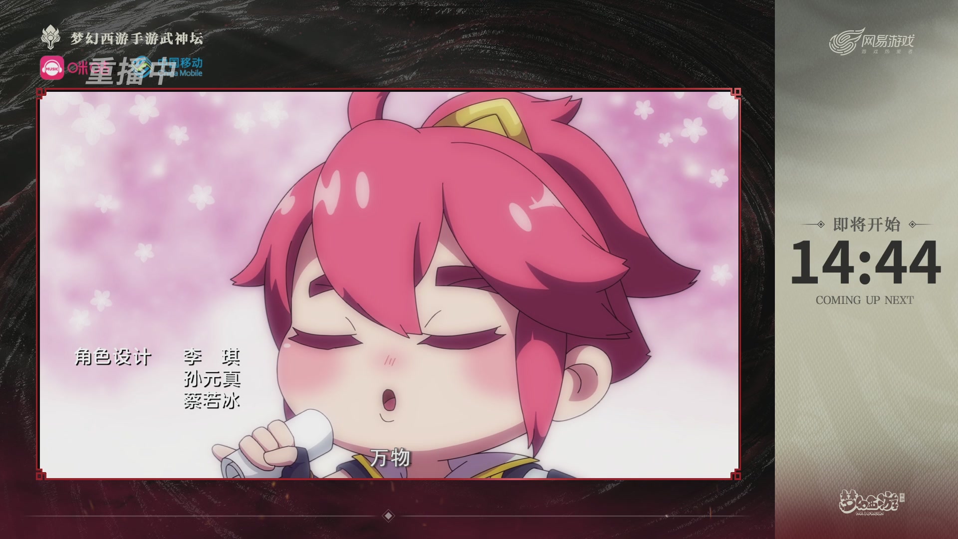 第114届武神坛-决赛！