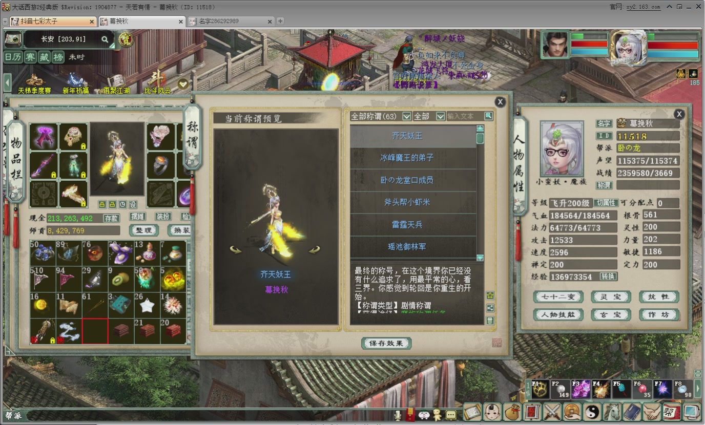 七彩太子直播间