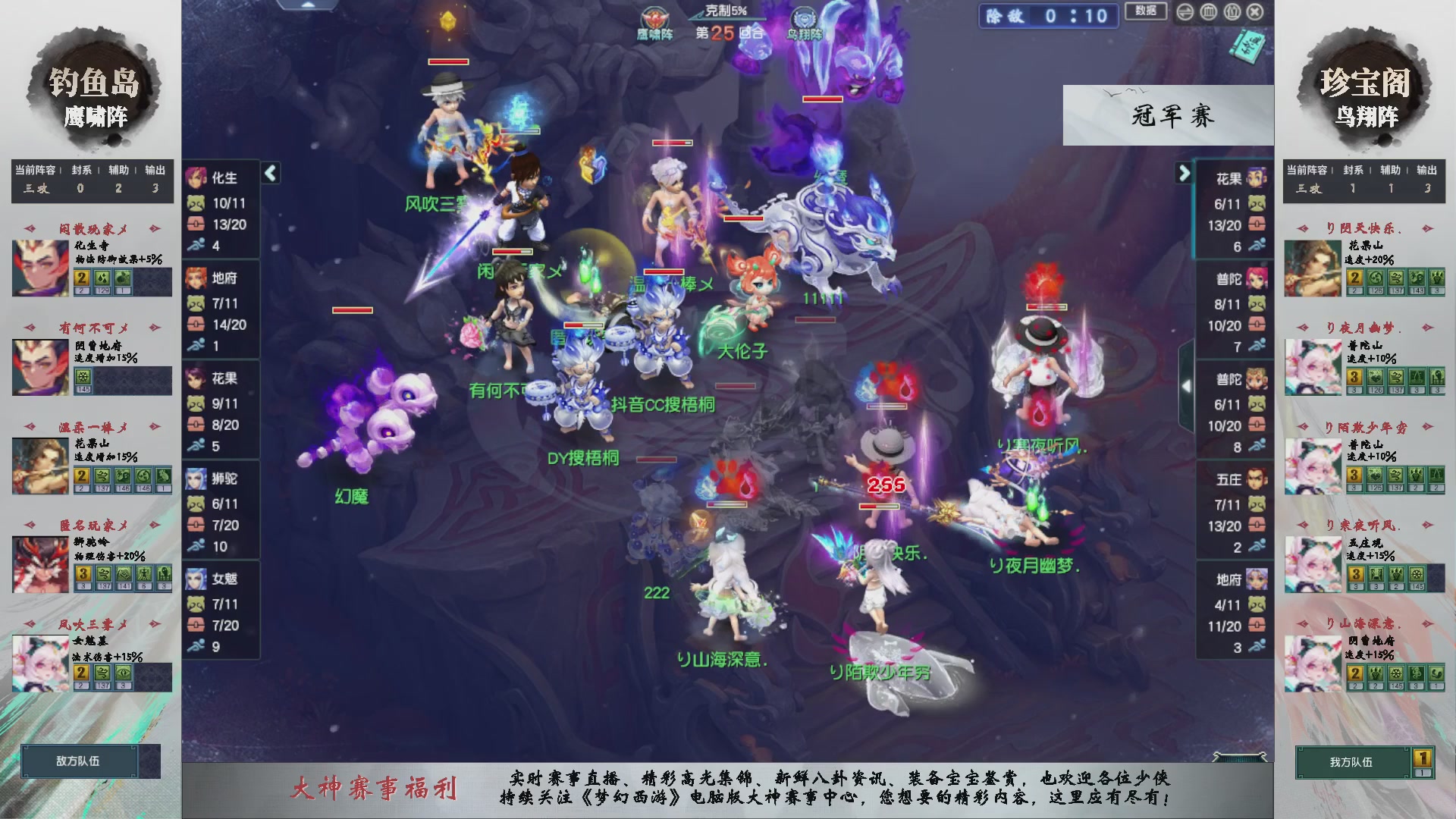 【重播】第233届武神坛-淘汰赛