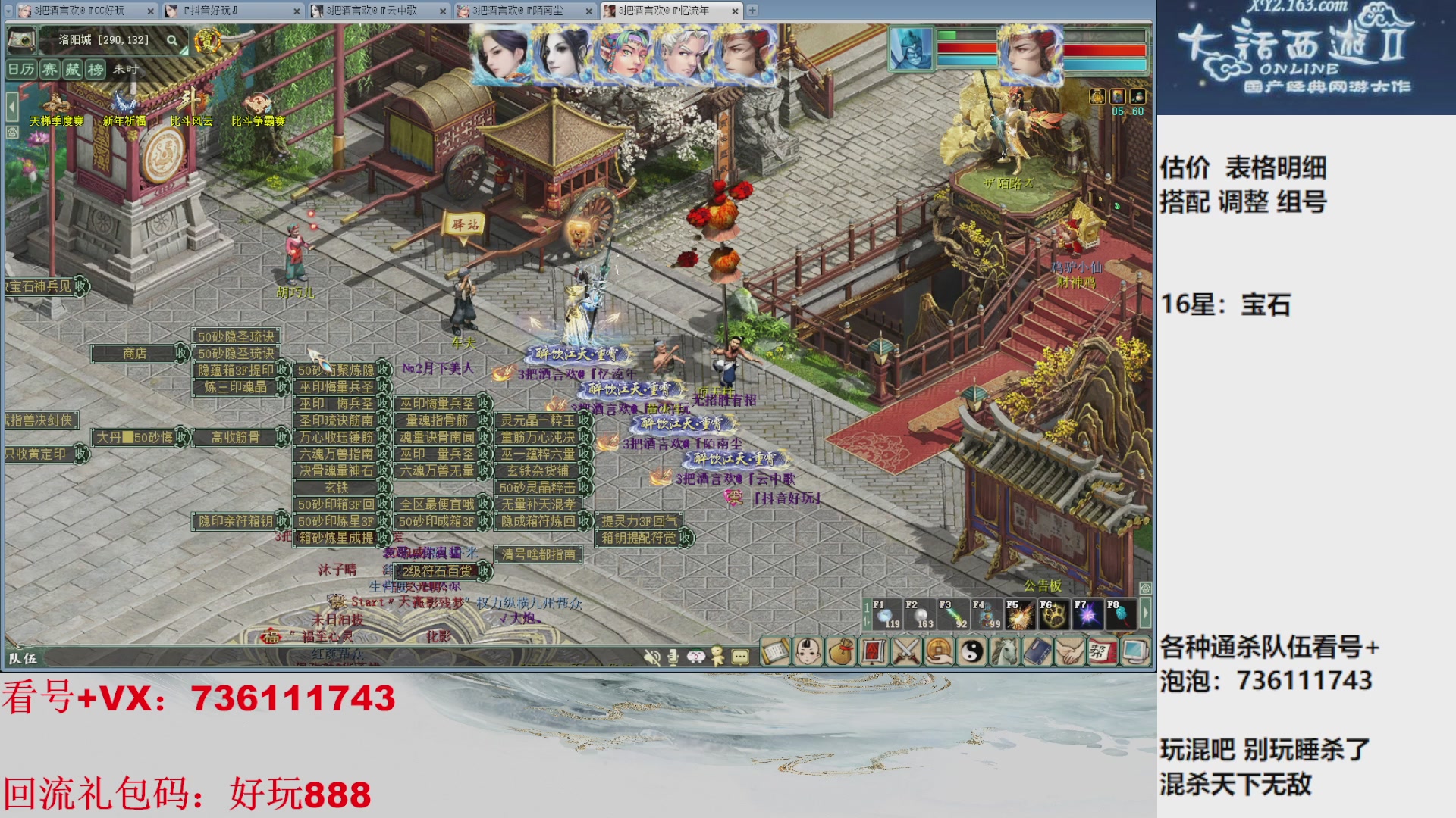 估价，搭配，调整，杀狂暴16~