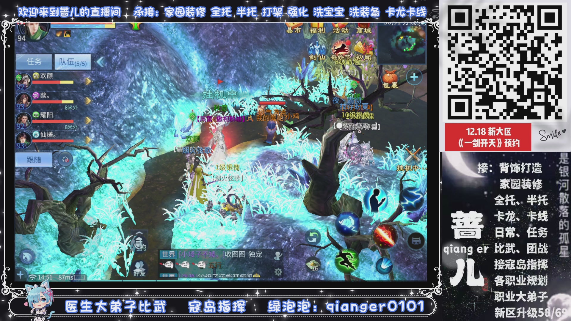 倚剑归~一剑开天，接升级50转点69