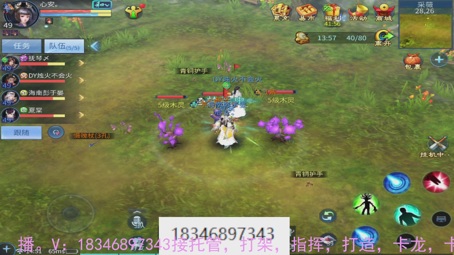 需要托管么？倩女最敬业主播