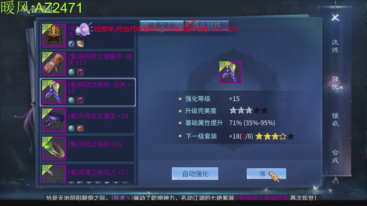 接托管，包强化，背饰打造