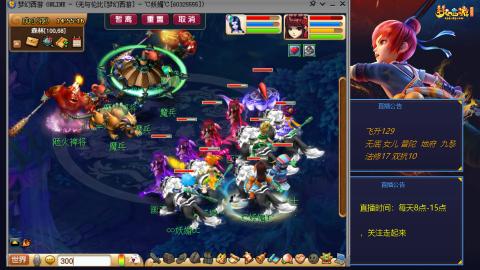 无与伦比梦幻西游