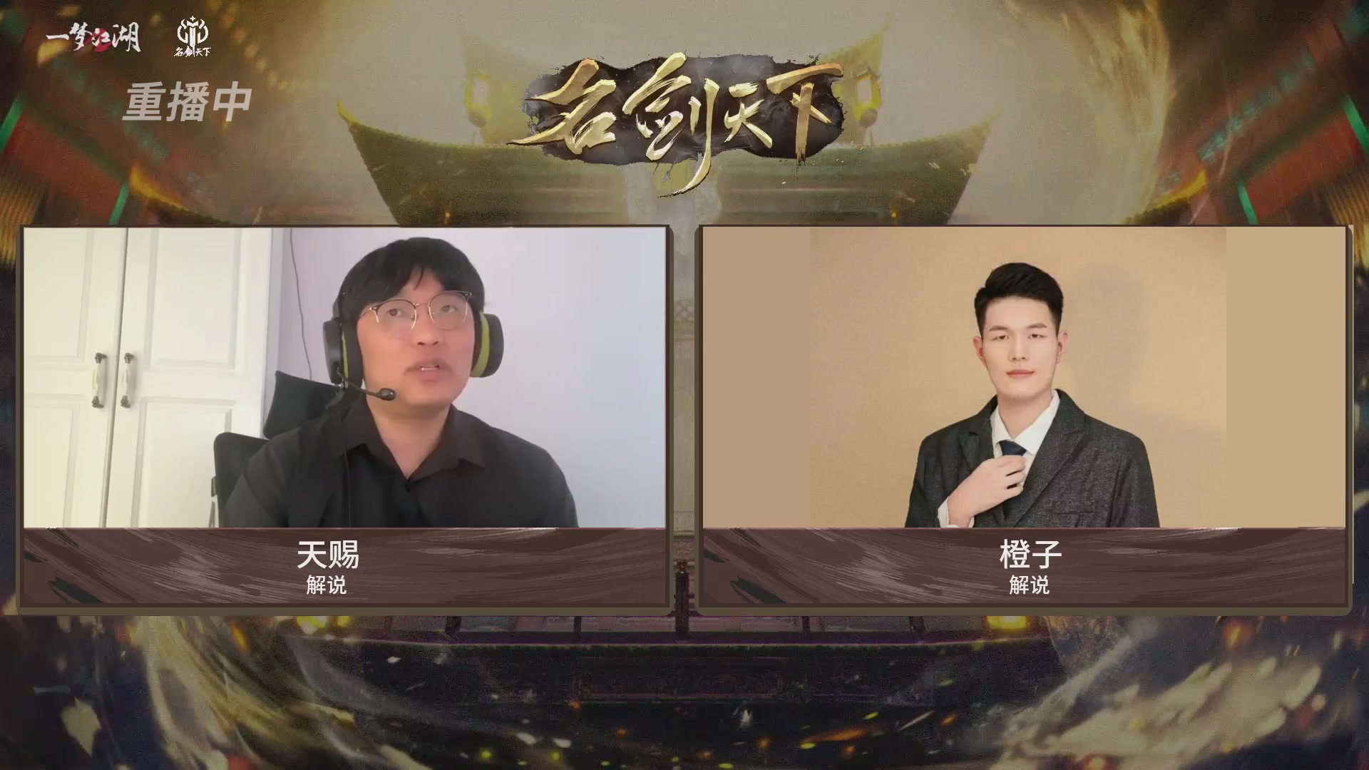 【重播】【官方】《一梦江湖》第十七届名剑天下