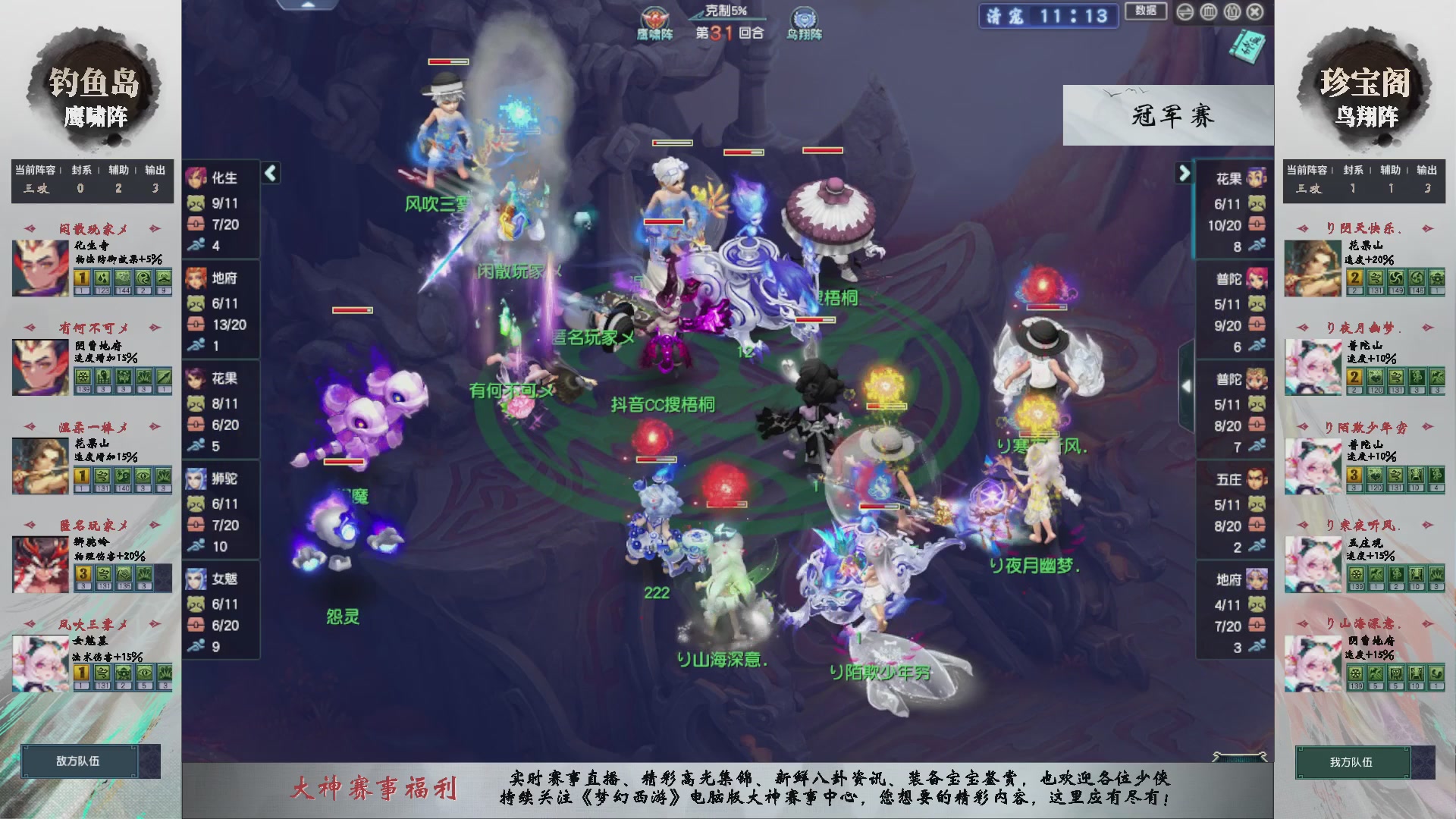 【重播】第233届武神坛-淘汰赛