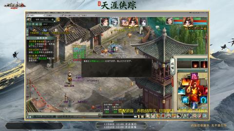 ┃倾城┃大话西游2的直播间