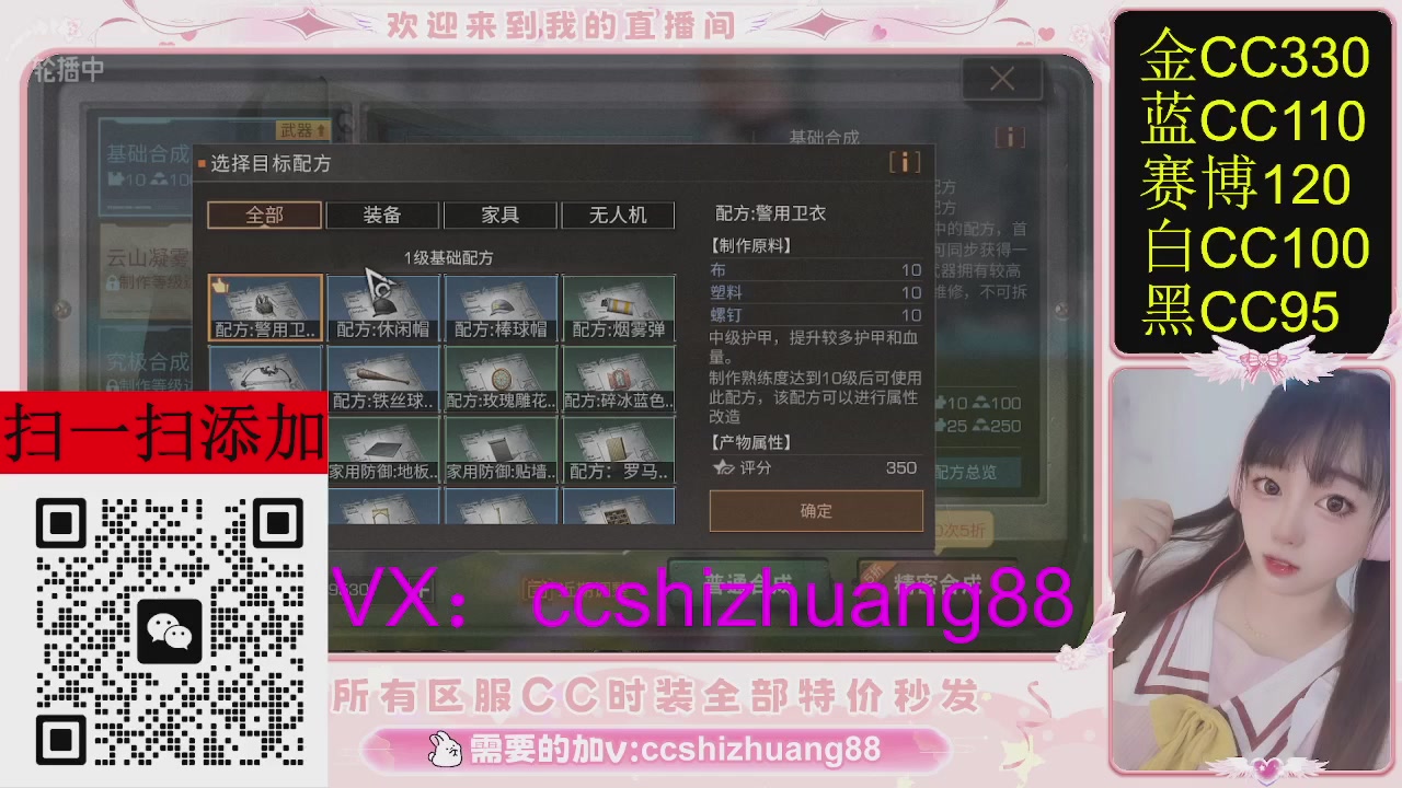 特价出所有区服CC时装现货。