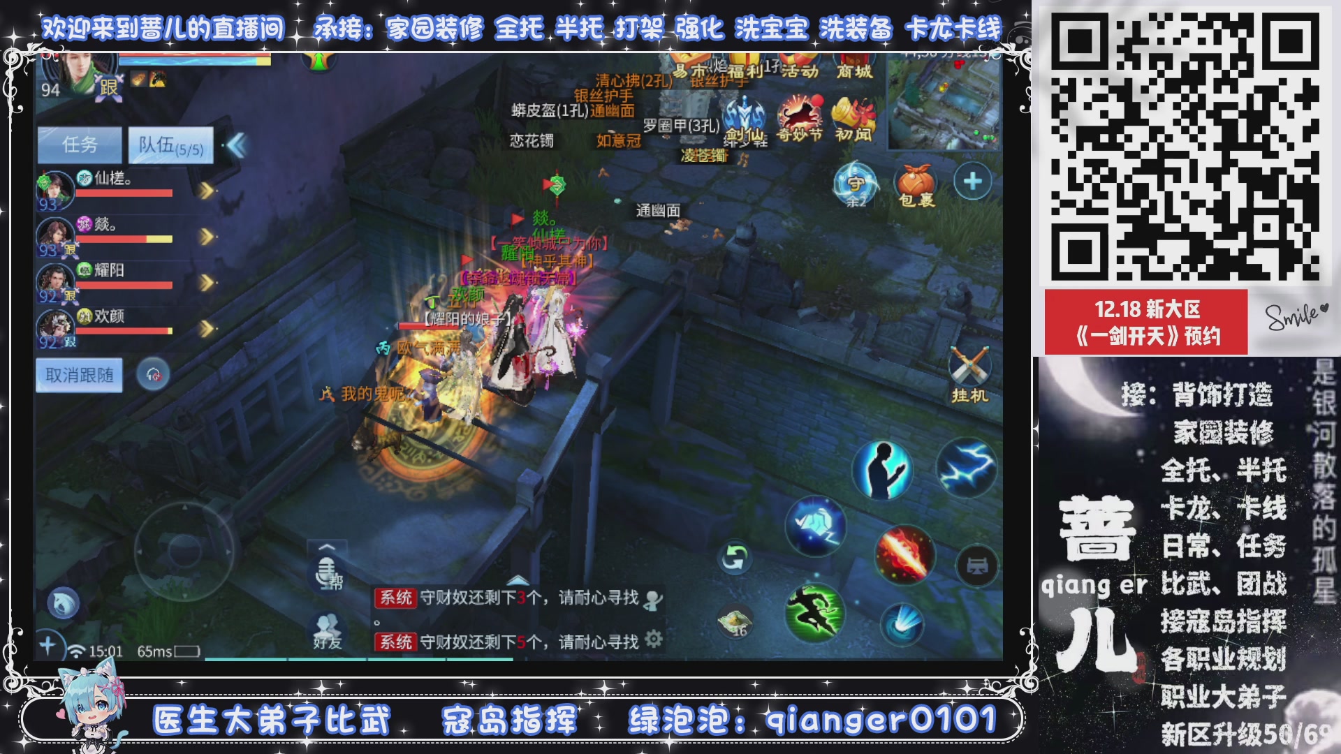 倚剑归~一剑开天，接升级50转点69