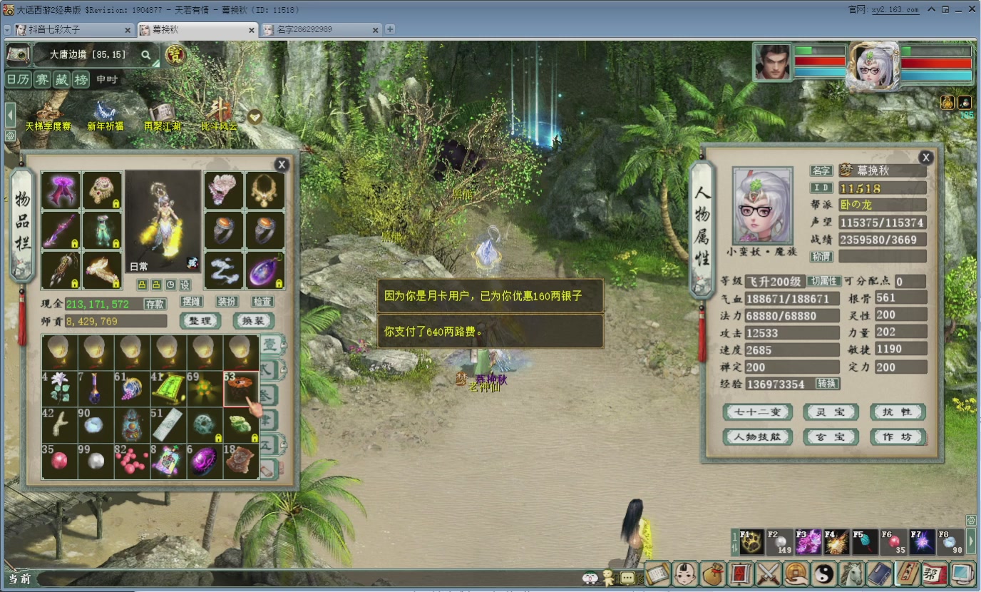 七彩太子直播间