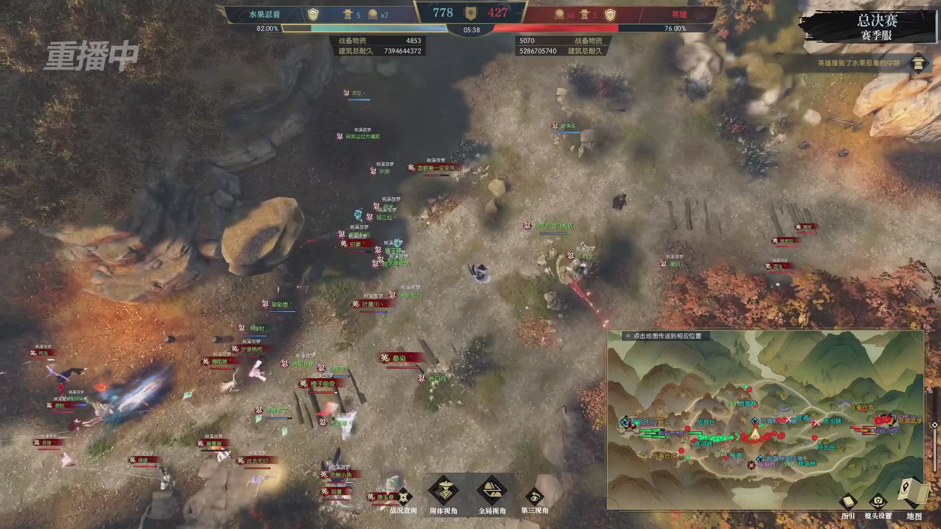 【重播】逆水寒赛季服第七届诸神之战Day3