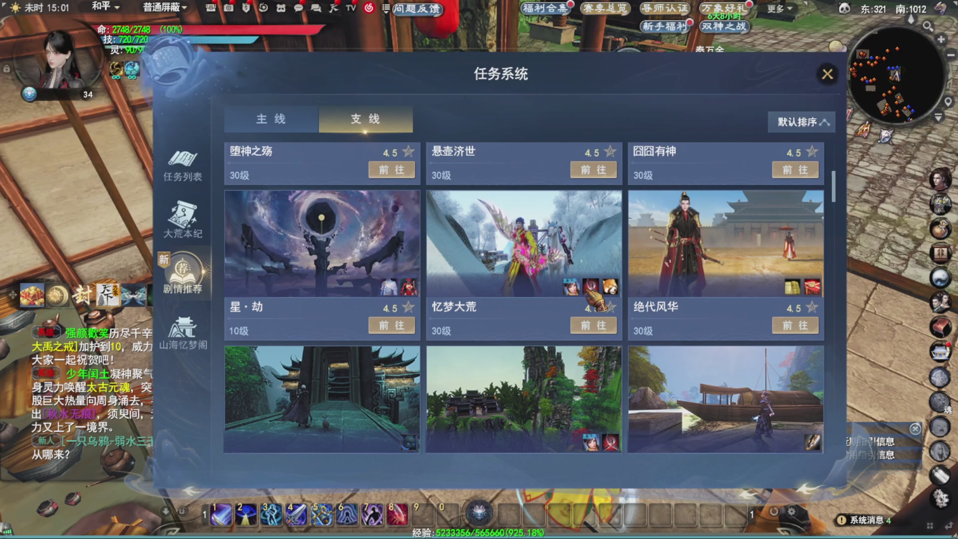 沉迷直播，无法自拔