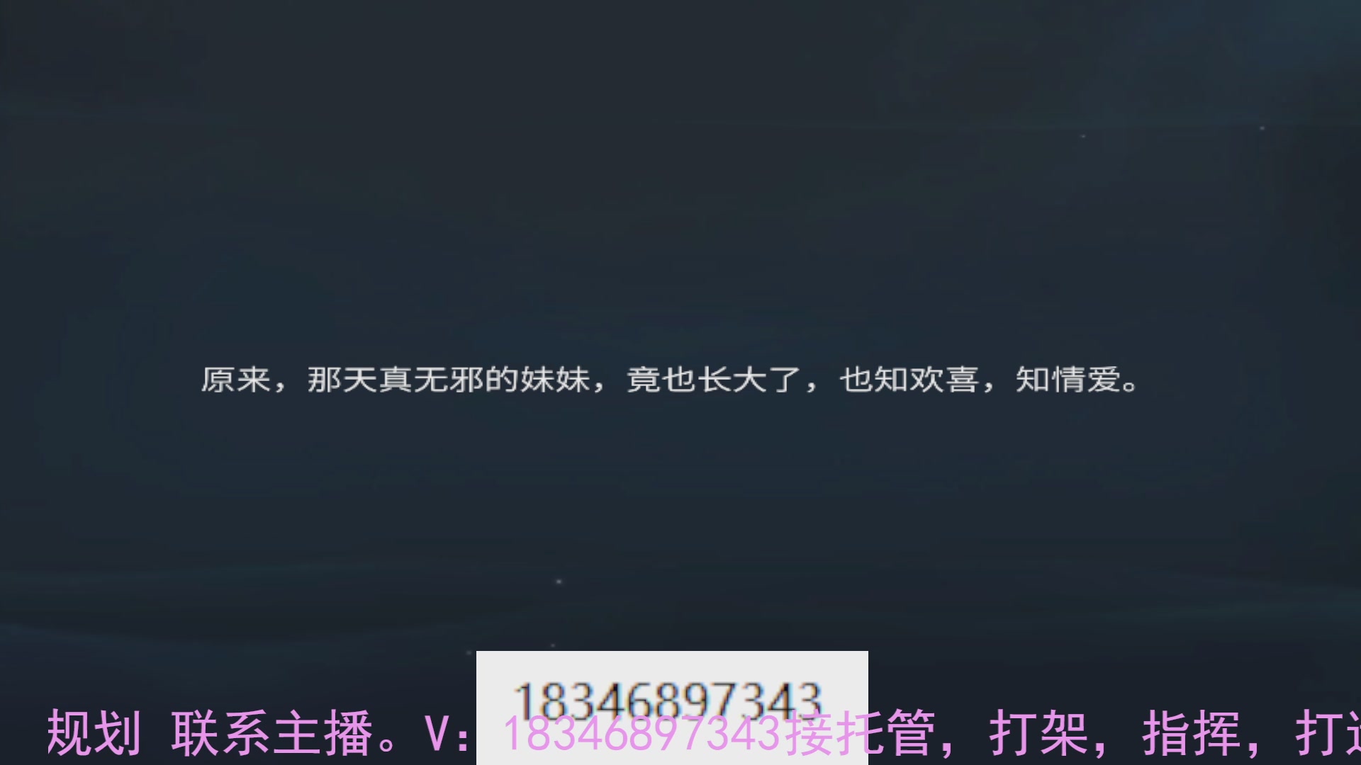 需要托管么？倩女最敬业主播