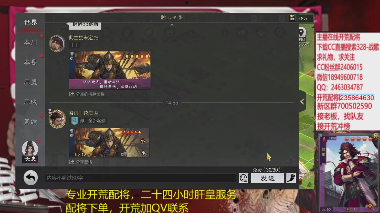 接各赛季开荒冲榜1配将修车