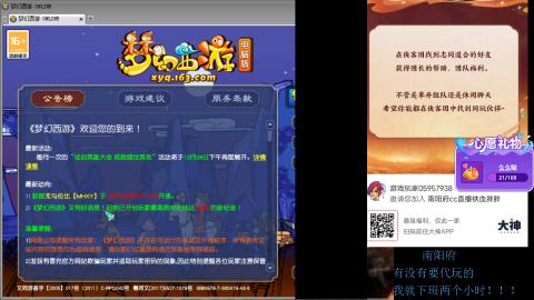 南阳府下班师门！！