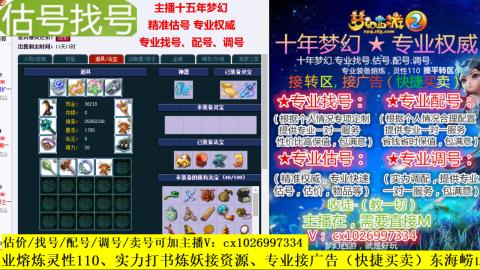 免费估号/专业找号.配号.调号.广告融练