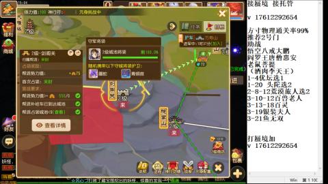 轻享服蜃境九转剑会天命之奕