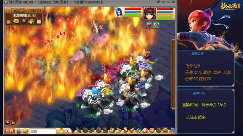 无与伦比梦幻西游