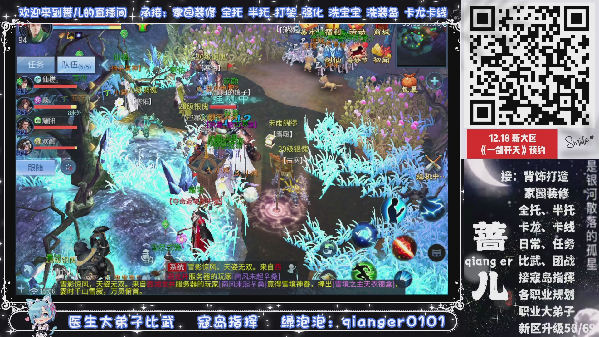 倚剑归~一剑开天，接升级50转点69