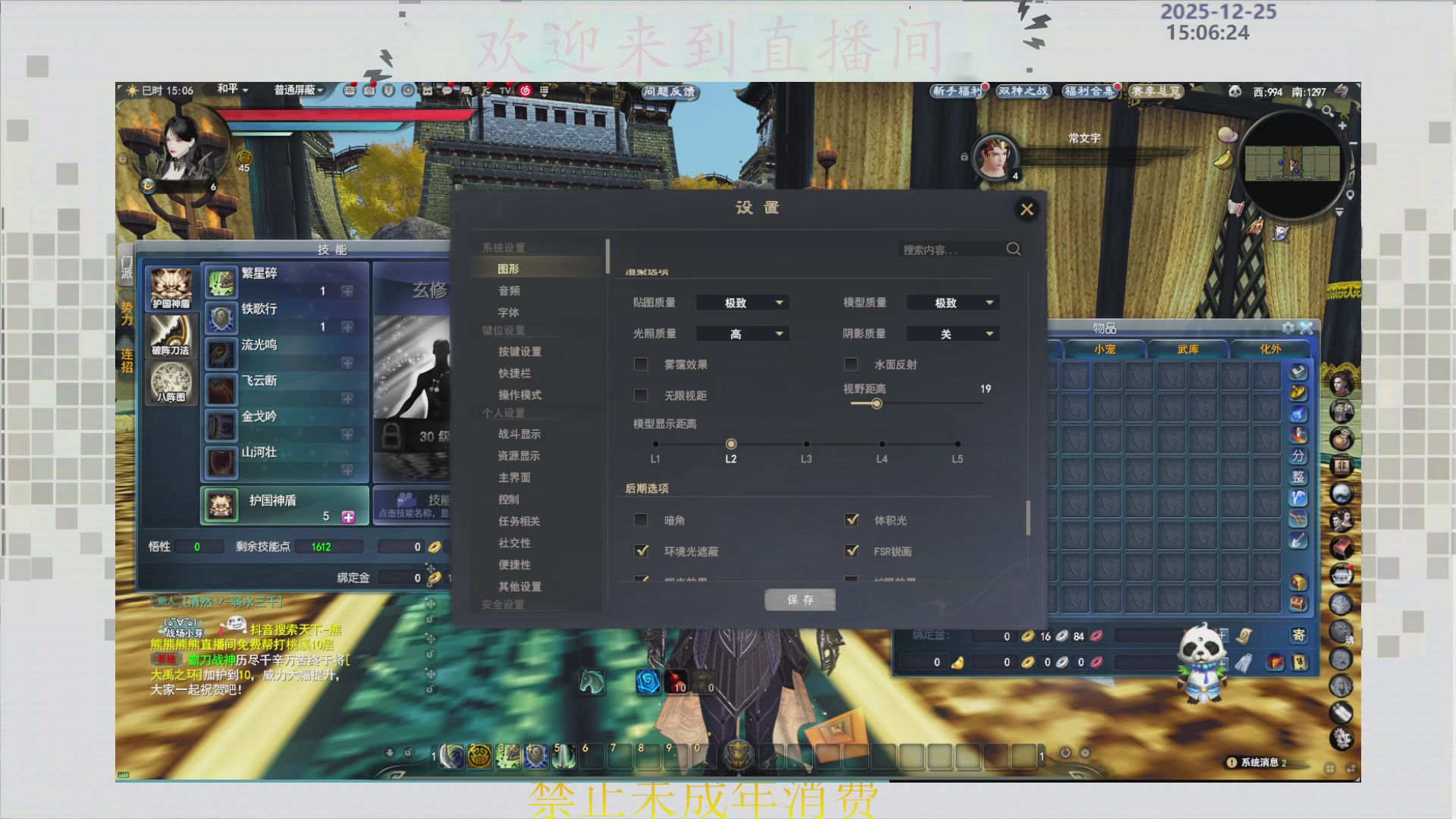 沉迷直播，无法自拔