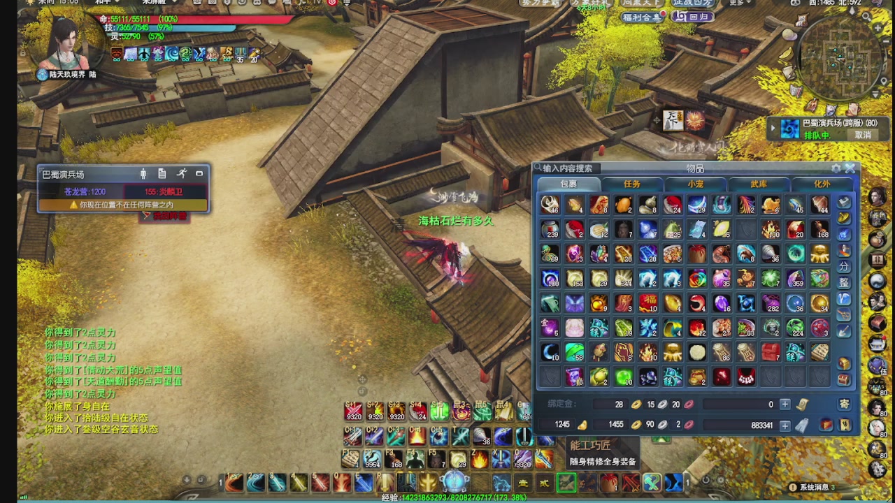 看号改号估价转职包所有