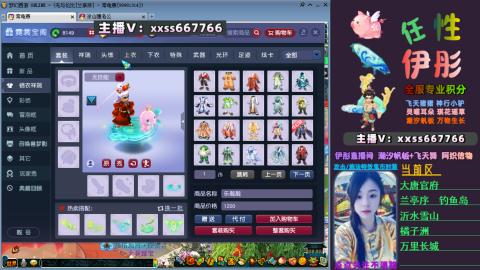 全服帮换帆板飞天舞小驴万物生长等积分