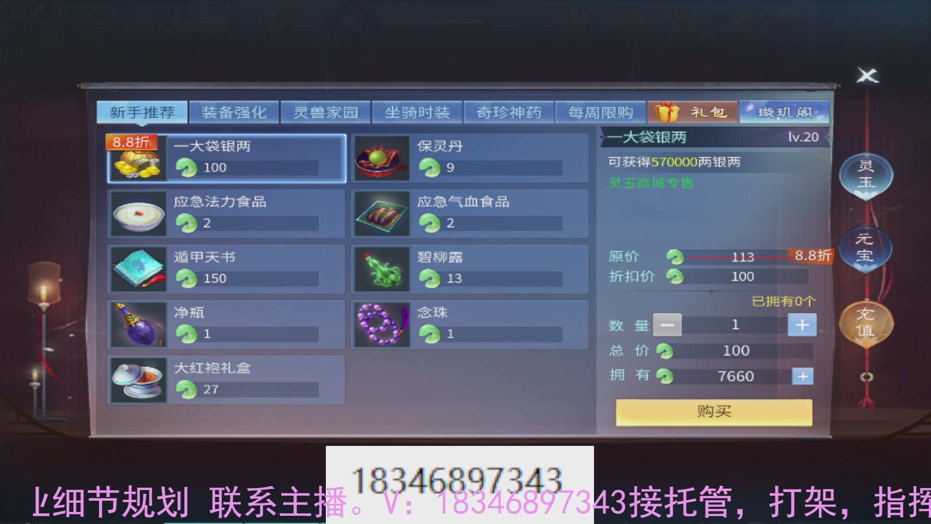 需要托管么？倩女最敬业主播