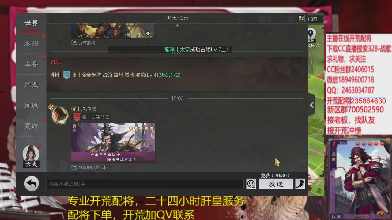 接各赛季开荒冲榜1配将修车