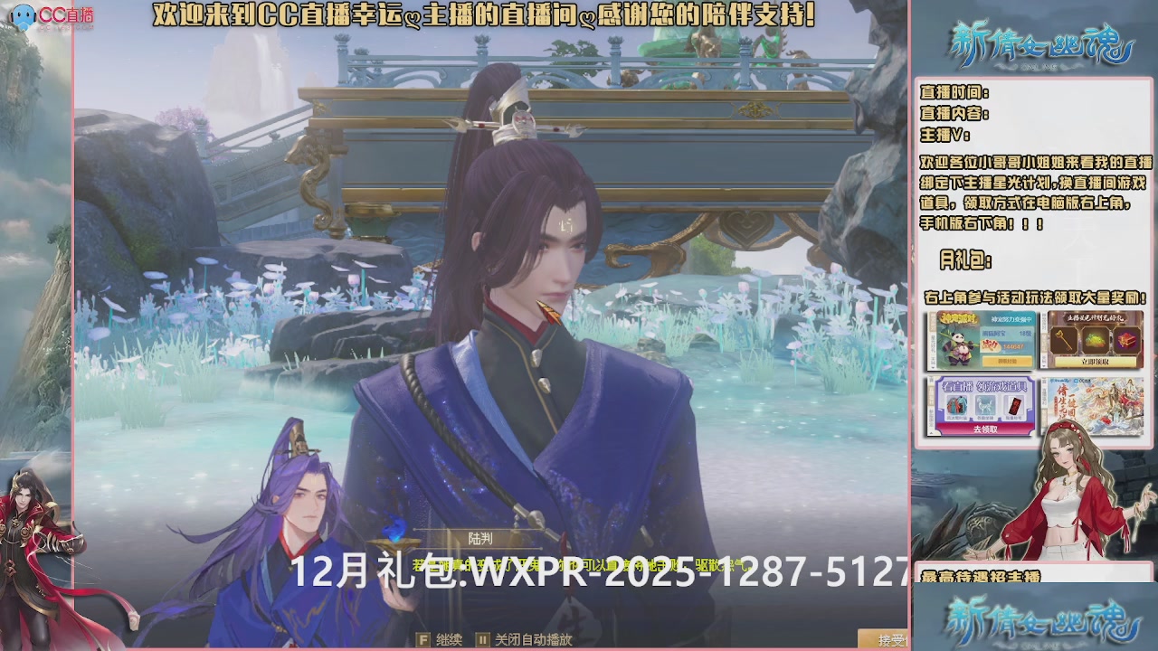 幸运ღ灰灰的直播间