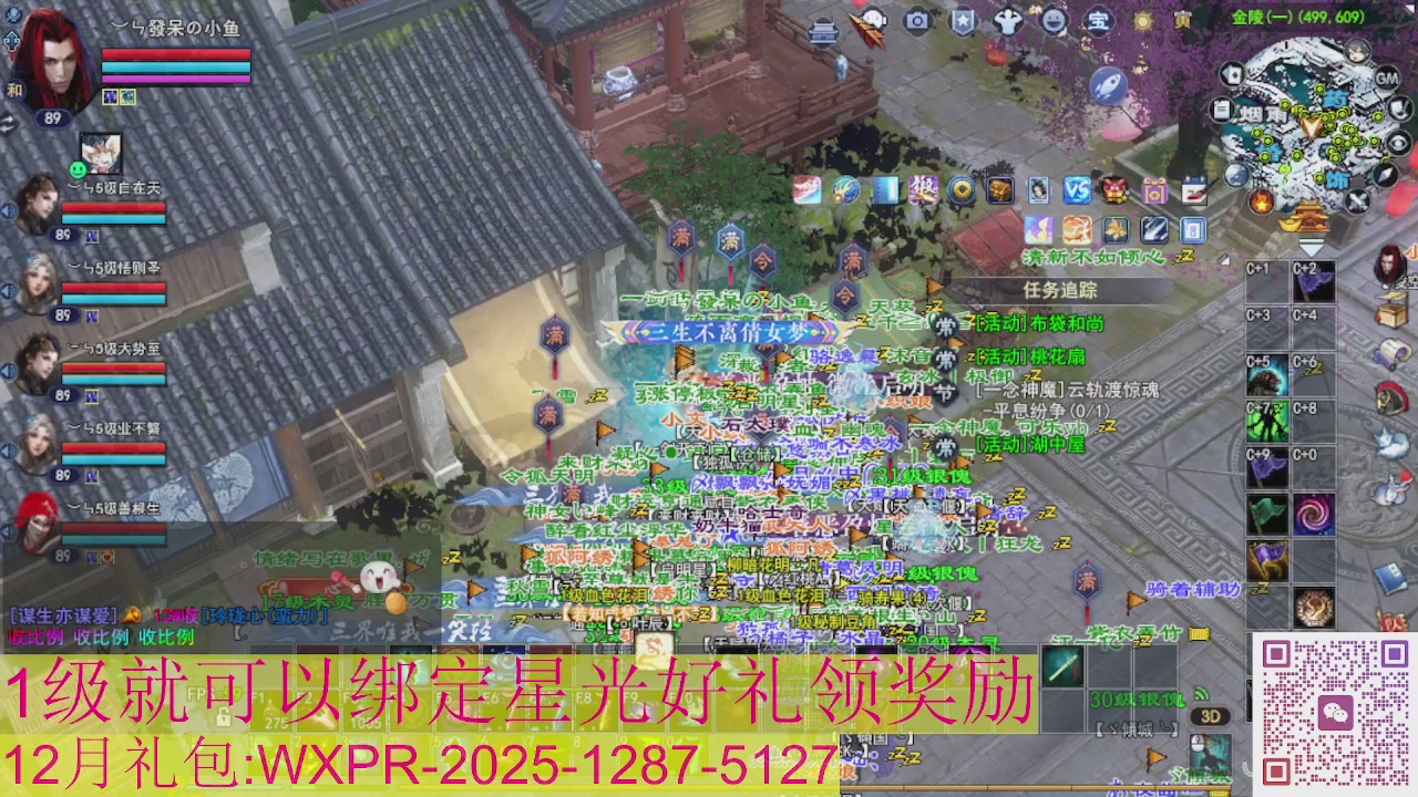 新区一念神魔接集影法器